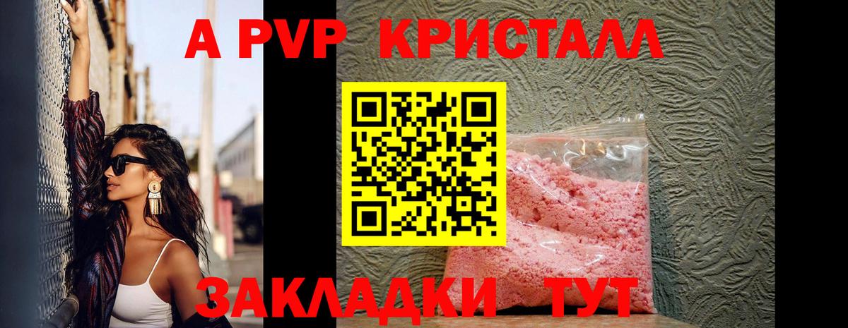 Alpha-PVP кристаллы Лабытнанги