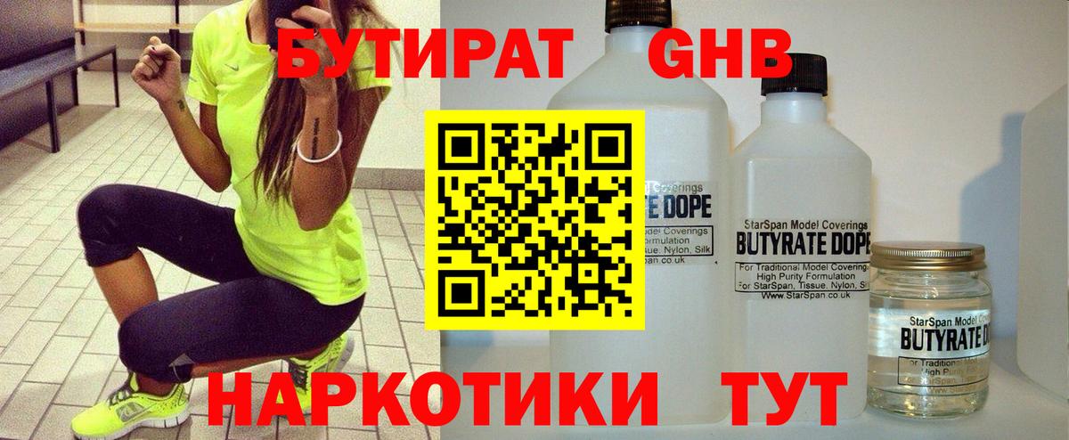 Бутират  БУТИРАТ оксана  Вход с VPN  Лабытнанги 