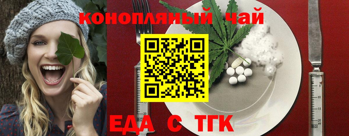 Лабытнанги  Cannafood марихуана  Вход с VPN 
