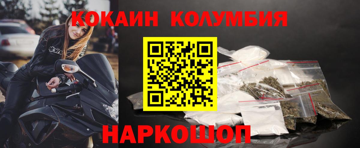 COCAIN  Кокаин Fish Scale  Лабытнанги  Вход с VPN  Кокаин Эквадор 