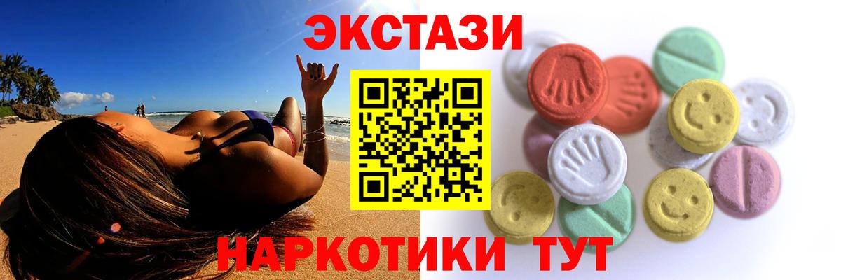 Лабытнанги  ЭКСТАЗИ ешки  купить наркотик  Вход с VPN  Ecstasy бентли  Ecstasy 
