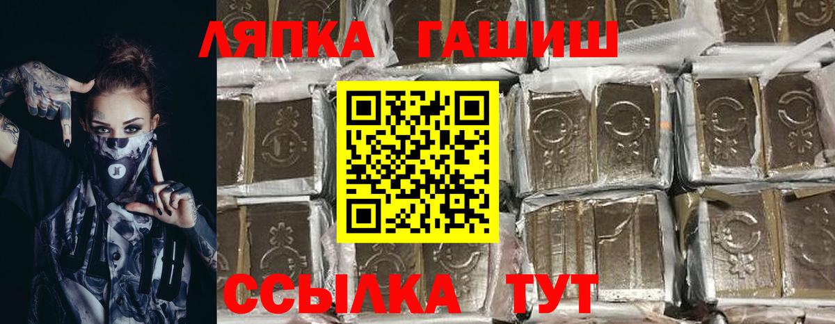 ГАШИШ 40% ТГК  ГАШ VHQ  Лабытнанги  ГАШИШ  Вход с VPN 