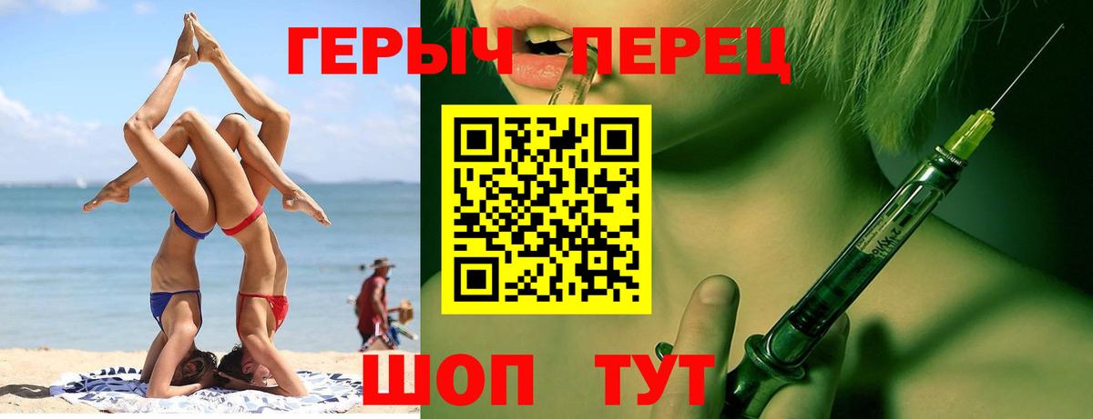 Героин гречка Лабытнанги