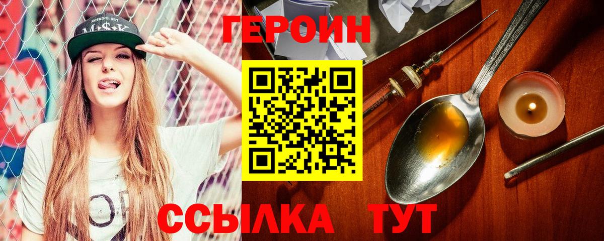 Лабытнанги  ГЕРОИН гречка  Вход с VPN 