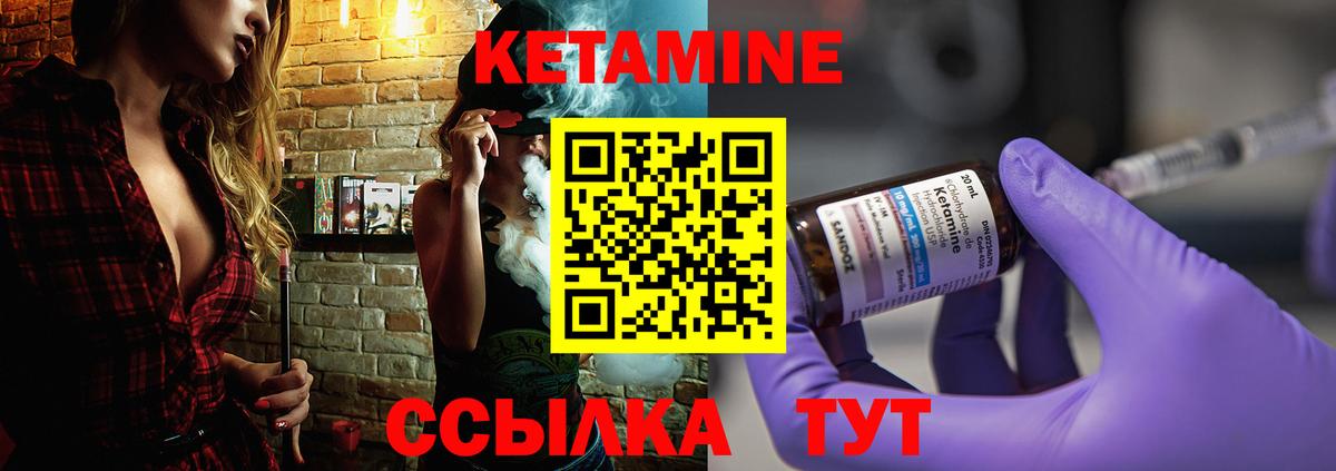 Лабытнанги  КЕТАМИН ketamine  Вход с VPN 