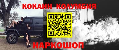 кокаин перу Камень-на-Оби