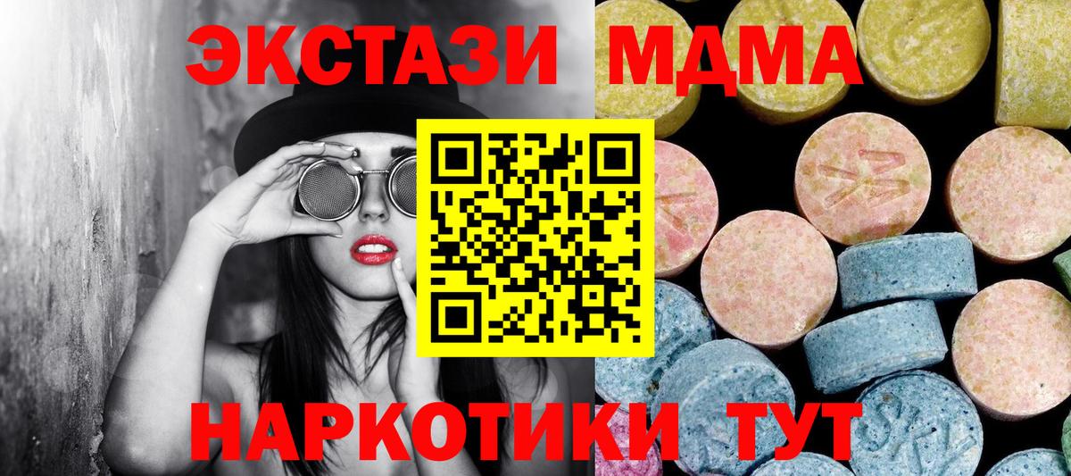 МДМА молли  Вход с VPN  МДМА  Лабытнанги 