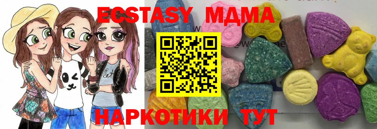 MDMA crystal Лабытнанги