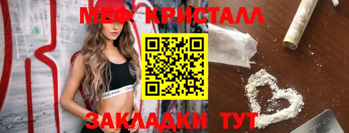 Мефедрон 4 MMC  МЯУ-МЯУ  Лабытнанги  Меф  МЯУ-МЯУ 4 MMC  Вход с VPN 