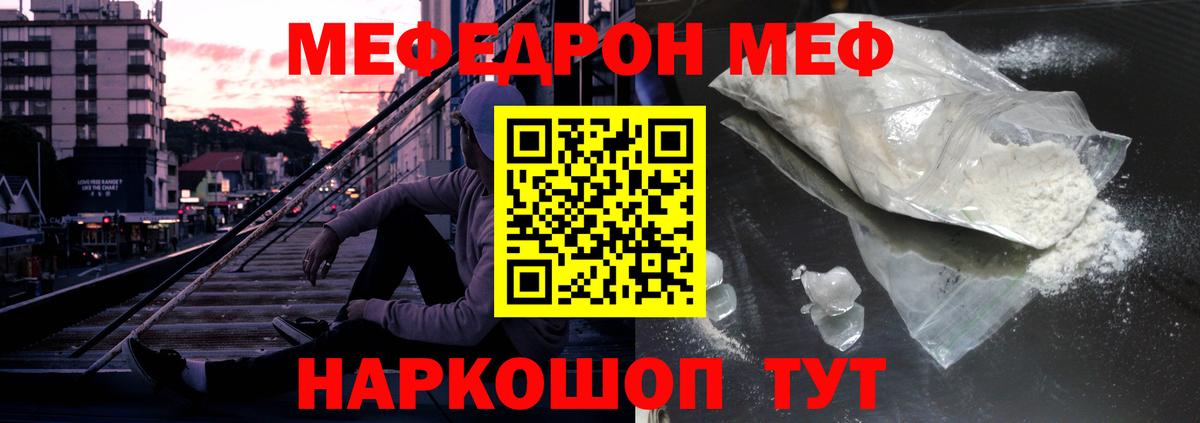 МЕФ мука Лабытнанги