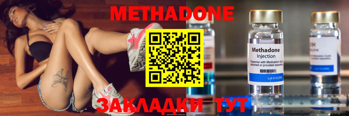 Лабытнанги  МЕТАДОН кристалл  Вход с VPN 
