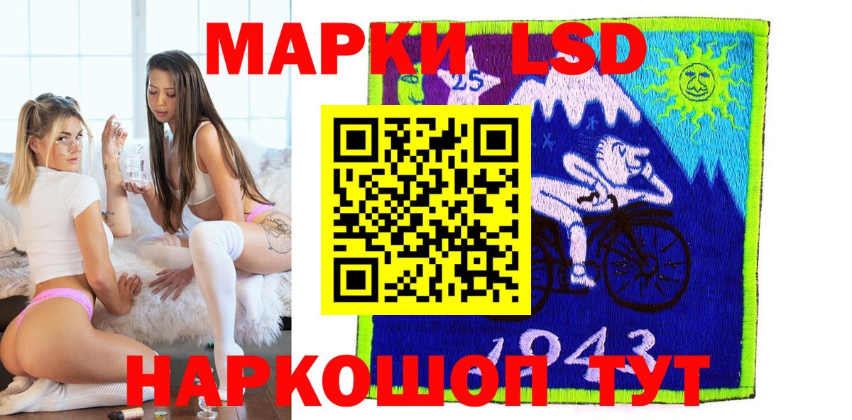 Марки NBOMe 1,8мг  Марки 25I-NBOMe  Лабытнанги  Вход с VPN 