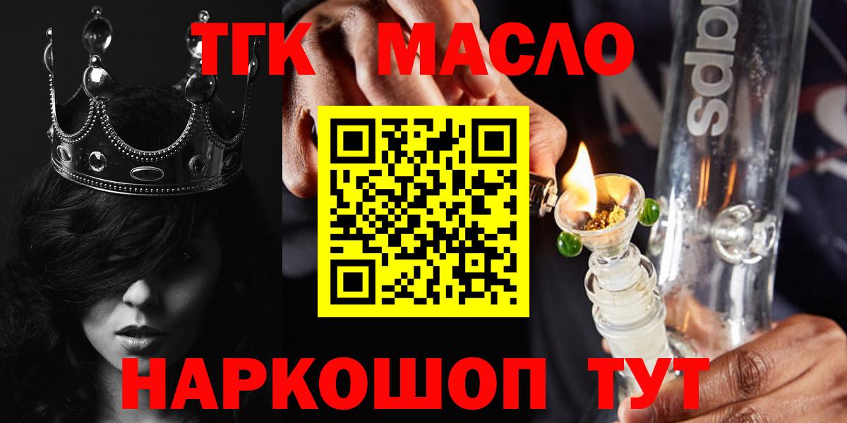 ТГК Wax Лабытнанги