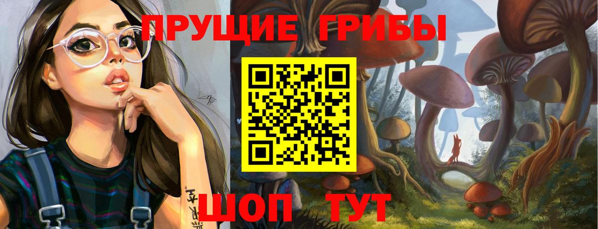 Галлюциногенные грибы Magic Shrooms  Вход с VPN  как найти закладки  Лабытнанги  Псилоцибиновые грибы Psilocybe 
